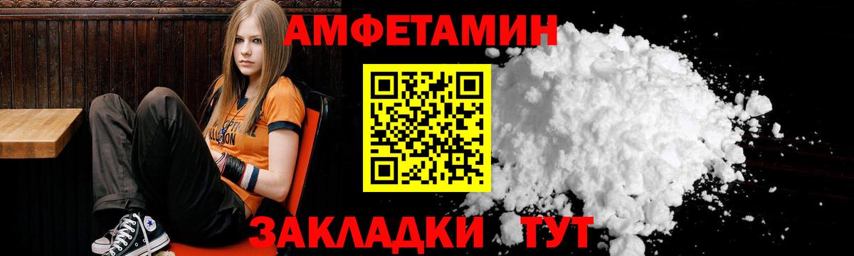 Amphetamine 97% Коряжма