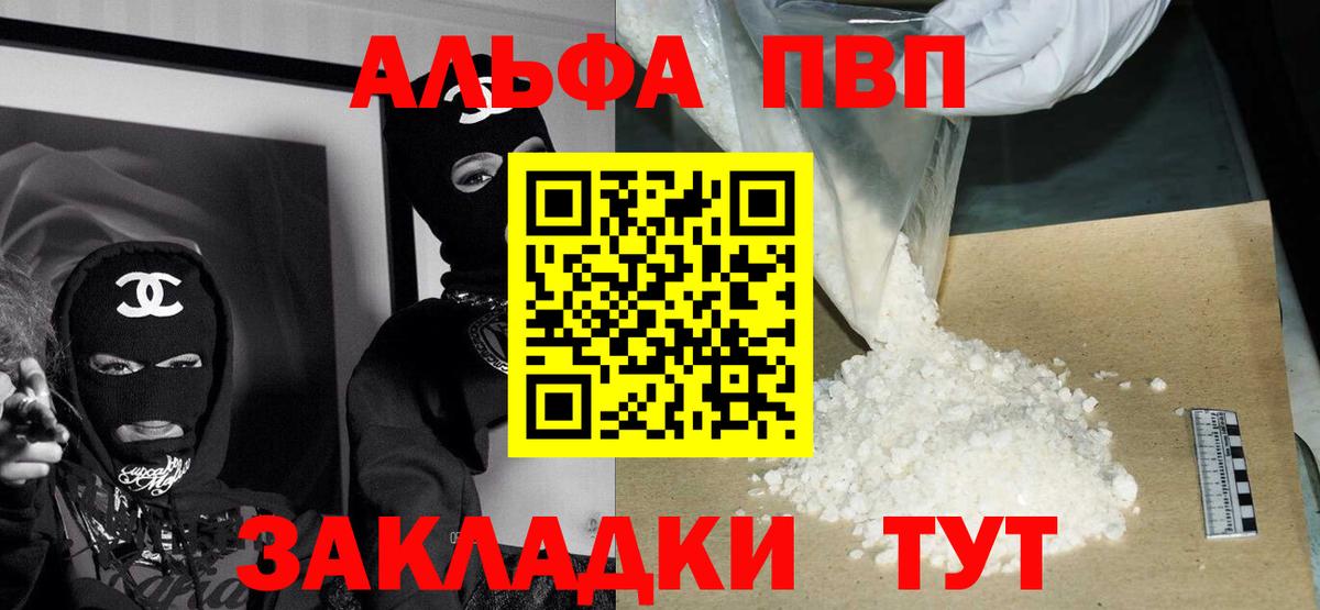 А ПВП  Alpha-PVP СК  Вход с VPN  Alpha PVP мука  Коряжма  A-PVP Crystall 