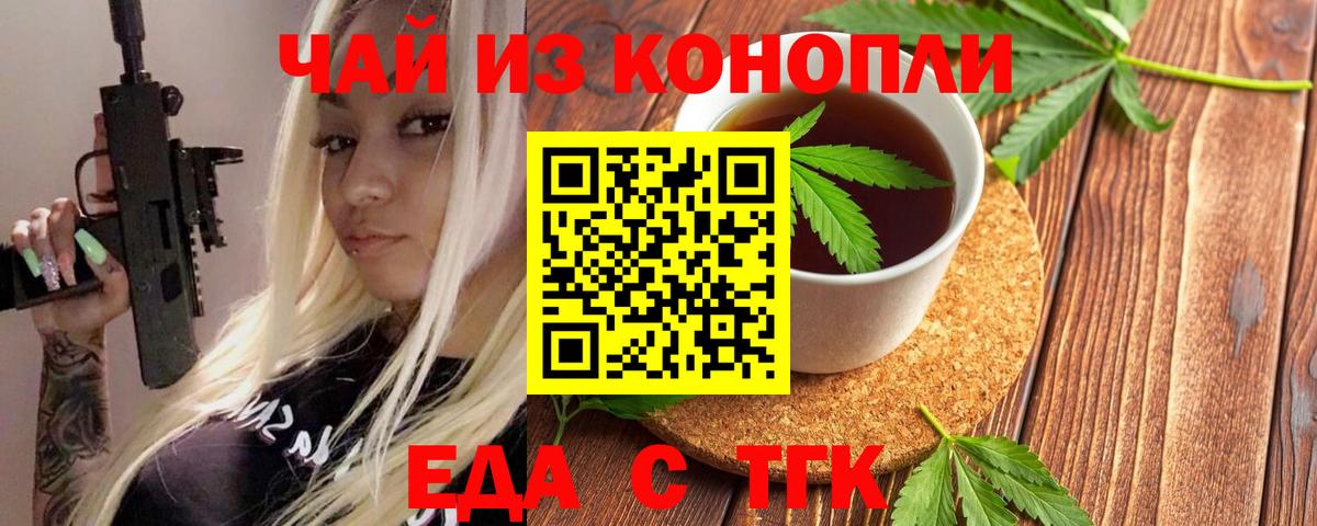 Печенье с ТГК конопля  Вход с VPN  Коряжма 
