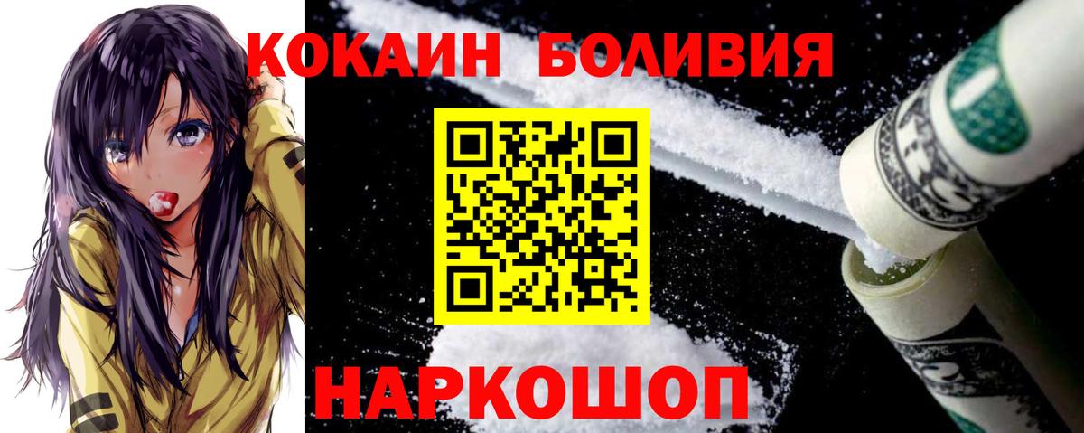 Кокаин Fish Scale  COCAIN 99%  Коряжма  Cocaine  Вход с VPN 