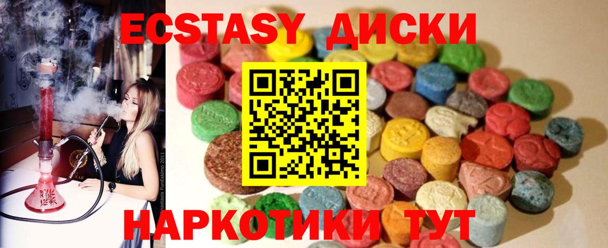 Ecstasy 280мг Коряжма