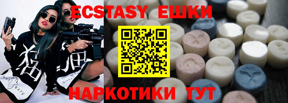 Экстази Philipp Plein  Ecstasy  Экстази MDMA  Коряжма  Вход с VPN 