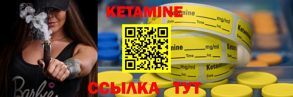 Кетамин ketamine Коряжма