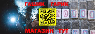 гашик Кинель