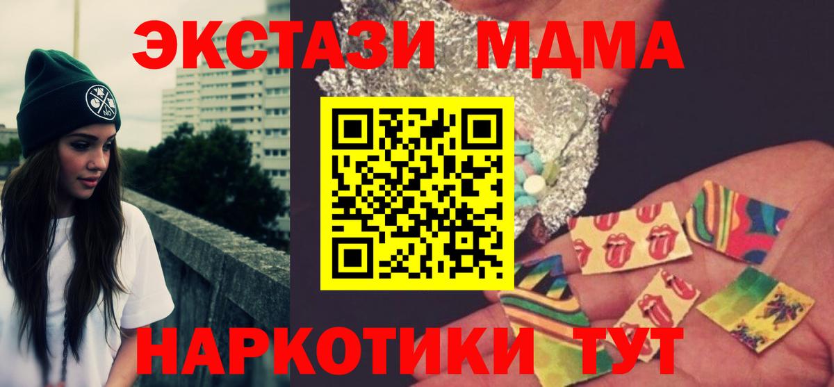 МДМА молли  Вход с VPN  Коряжма 