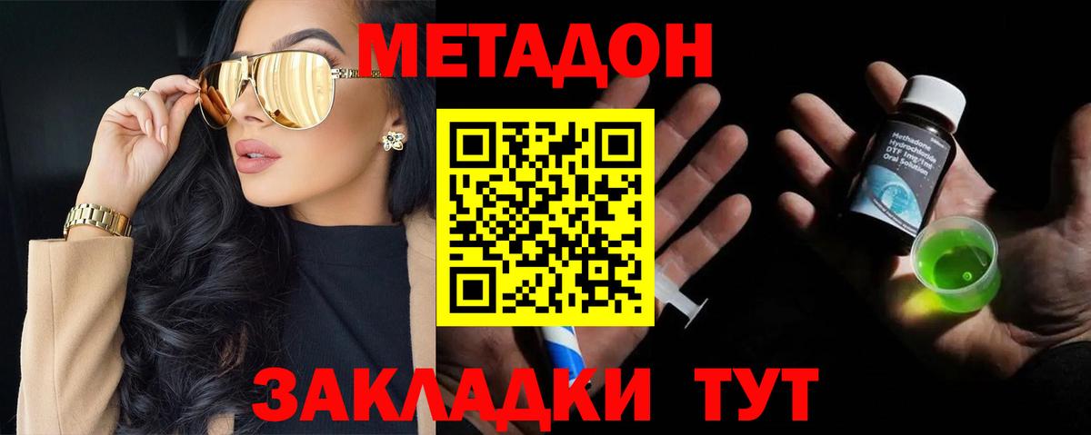 МЕТАДОН VHQ  Метадон VHQ  Коряжма  Вход с VPN 