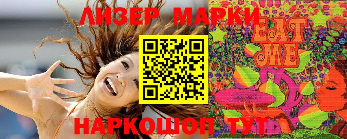 Наркотические марки 1,8мг  Наркотические марки 1,8мг  Марки 25I-NBOMe  Вход с VPN  Коряжма 