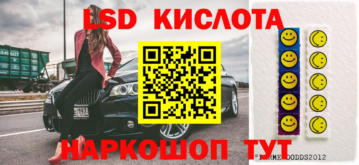 Наркотические марки 1500мкг Коряжма