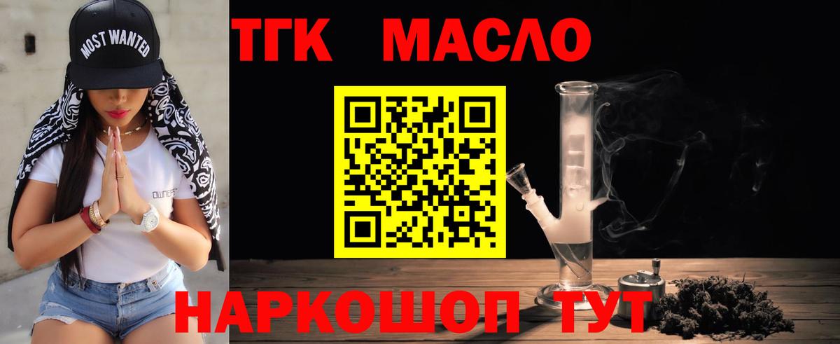 ТГК Wax  Вход с VPN  ТГК гашишное масло  Коряжма 